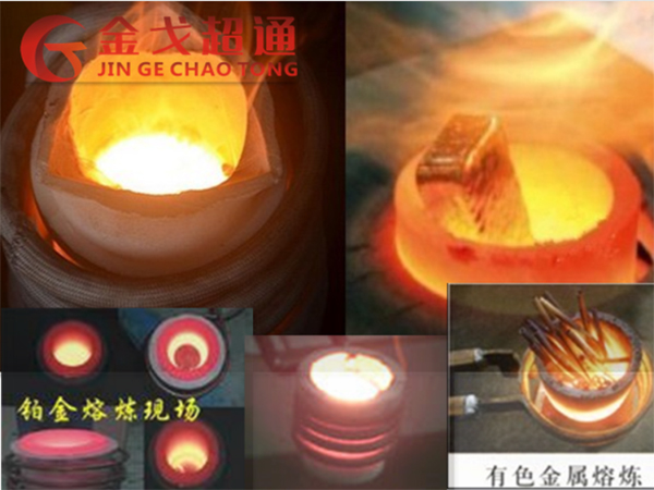 稀有金属熔炼